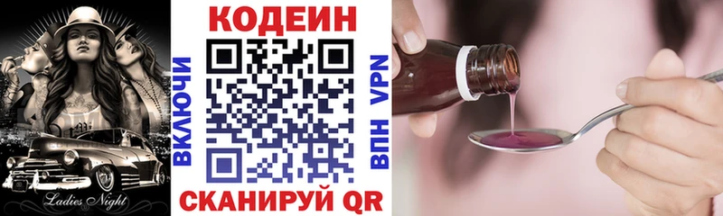 Купить Новая Ладога Кодеиновый сироп Lean напиток Lean (лин)