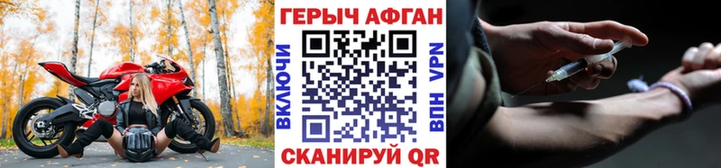 ГЕРОИН Афган  Купить закладки  Новая Ладога 